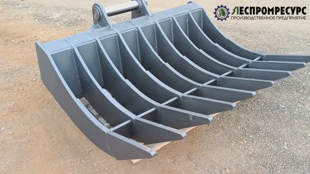 Экскаваторные грабли РГ-1,5 Леспромресурс смотреть онлайн