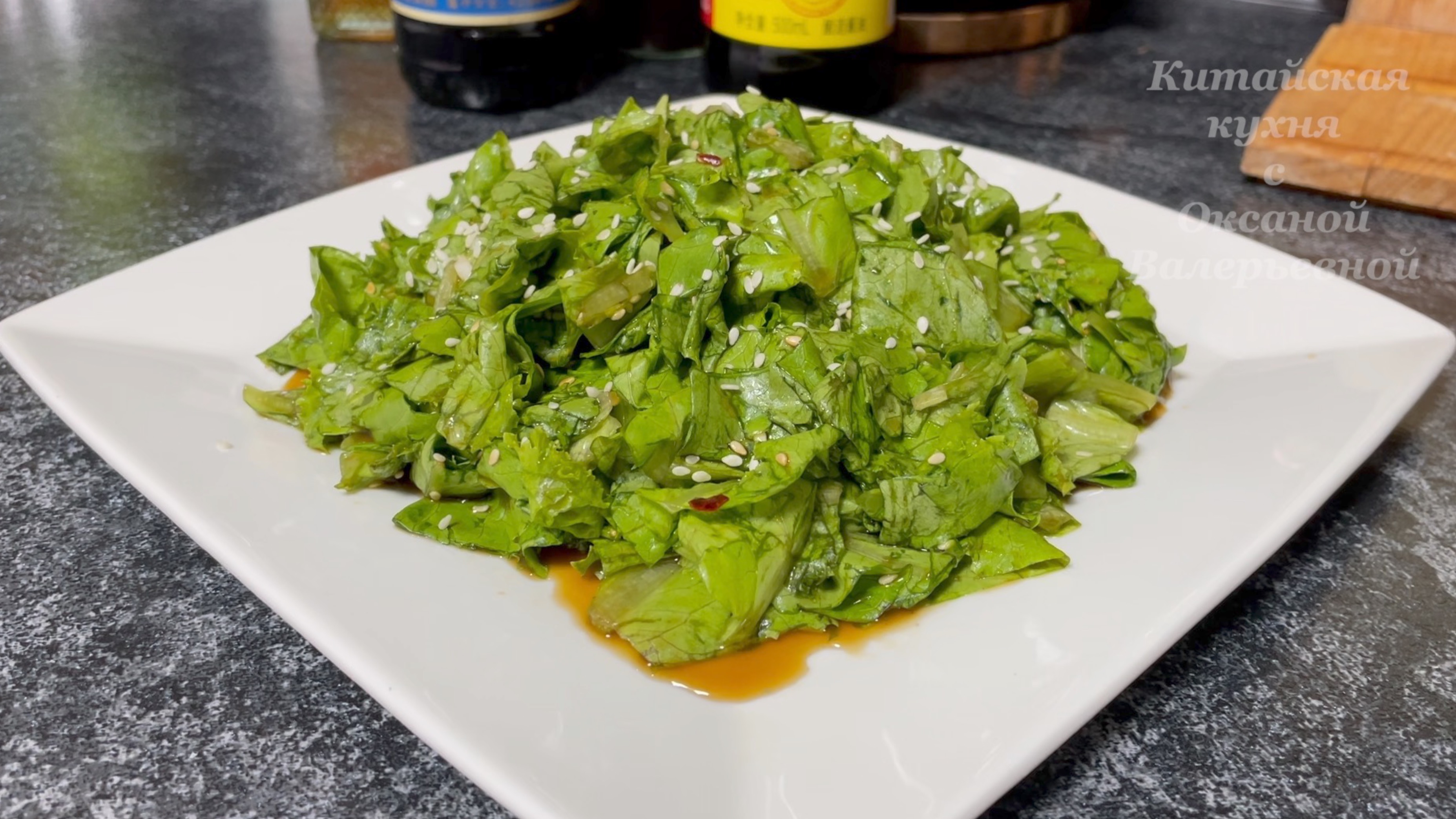 Китайская кухня с Оксаной Валерьевной