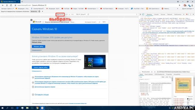 Как скачать ISO образ Windows 10 x32/x64 с сайта Microsoft (3 способа) смотреть онлайн