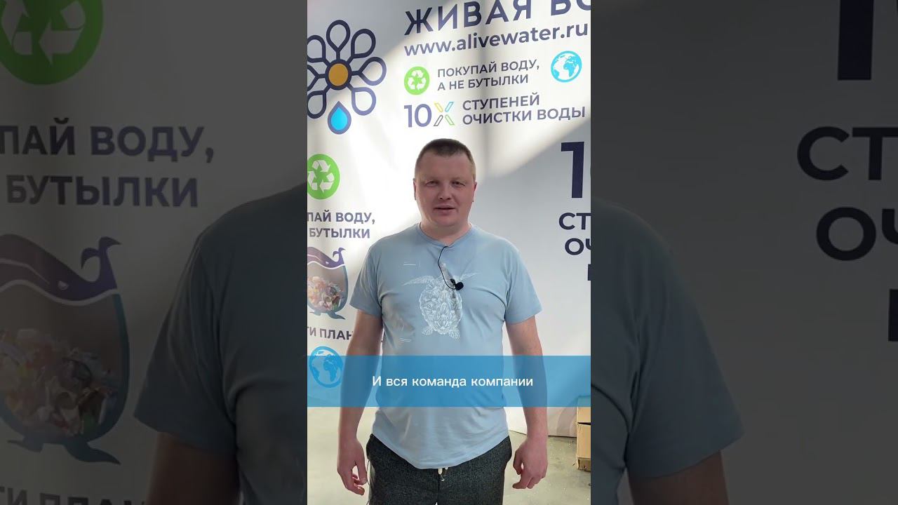 Алексей из Подмосковья делится впечатлениями после экскурсии на заводе Живая Вода в Перми смотреть онлайн