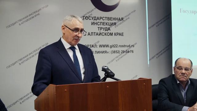 Семинар по управлению профессиональными рисками в Государственной инспекции труда Алтайского края смотреть онлайн
