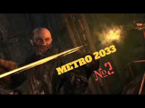продолжаем играть в будующее ( Metro2033 )