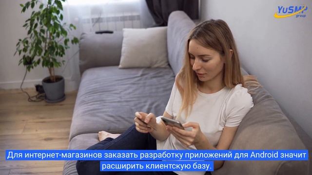 Разработка приложений для Android | YuSMP Group смотреть онлайн