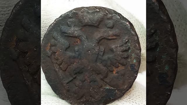 Денга 1740 года. Анна Иоановна.