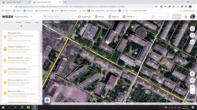 Как создать пермалинк в редакторе Waze смотреть онлайн