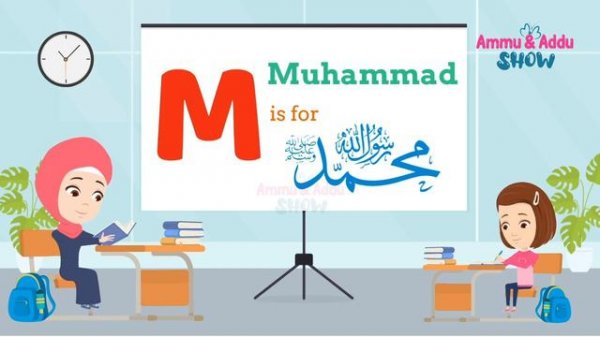 A is for Allah - B is for Bismillah || Islamic Cartoon for Kids || Ammu & Addu Show