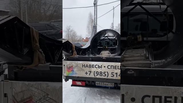 Обязательный видео-отчёт для нашего заказчика | Навесы из поликарбоната Спецкаркас