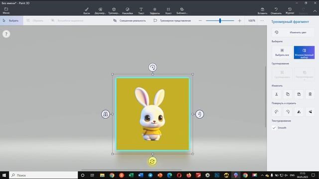 Как сделать объемный кубик с рисунками и использовать его в PowerPoint смотреть онлайн