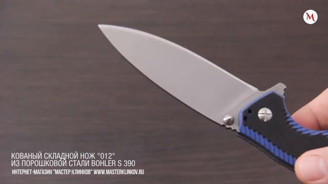 Нож складной из порошковой стали S390 — 012, рукоять — микарта смотреть онлайн