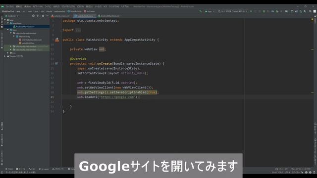 【Androidstudio】webViewを使ってwebサイトを表示する(Java編) смотреть онлайн