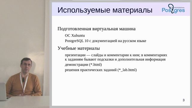 DBA2-10 Тема 0 «Введение» смотреть онлайн