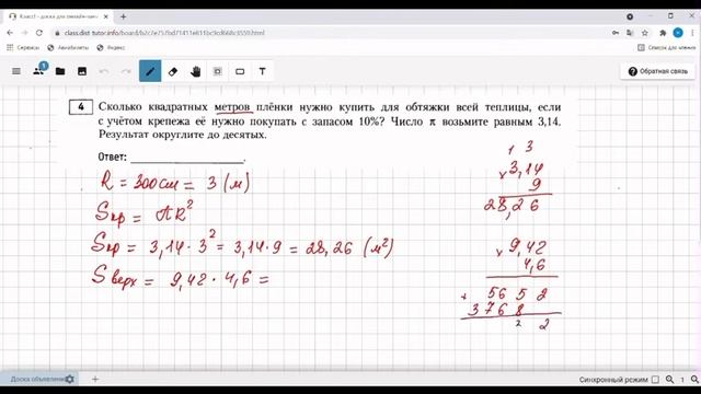 Задание 1-5 ОГЭ про теплицу|задание из Ященко с ошибкой!!!|лишнее условие в задании| смотреть онлайн