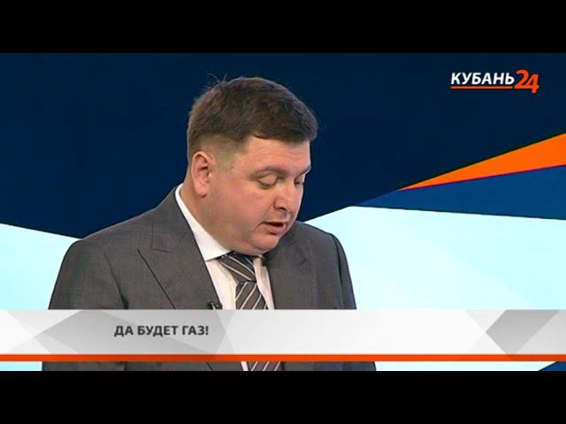 КУБАНЬ 24: ВИТАЛИЙ БРИЖАНЬ - ТЕХНИЧЕСКОЕ ОБСЛУЖИВАНИЕ ГАЗОВОГО ОБОРУДОВАНИЯ НЕОБХОДИМО