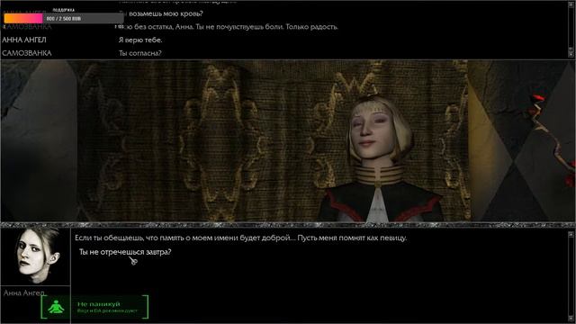 Блажен не веду - Самозванкой убьём заразу #11 смотреть онлайн