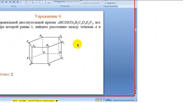 УРОК №1 ПО СТЕРЕОМЕТРИИ VictorSh 180918 смотреть онлайн