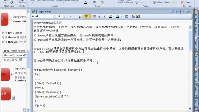 第三讲：Java中throw与throws的区别 смотреть онлайн
