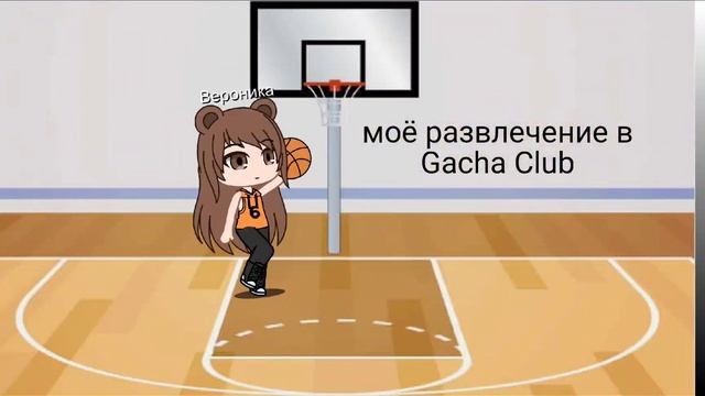 Я в роблоксе и я в Gacha Club смотреть онлайн