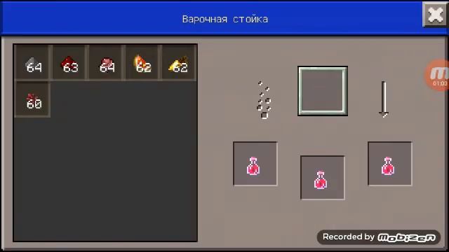 Как сварить зелье невидимости, ночного зрения и исцеления в майнкрафте смотреть онлайн