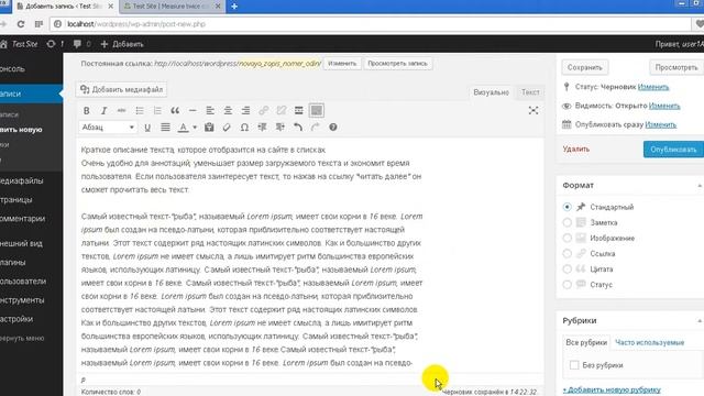 Wordpress.Запись. Часть 1 - создание. смотреть онлайн