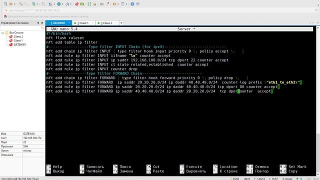 nftables [ ЧАСТЬ 2 ] | межсетевой экран a.k.a. firewall (ссылка на док в описании) смотреть онлайн