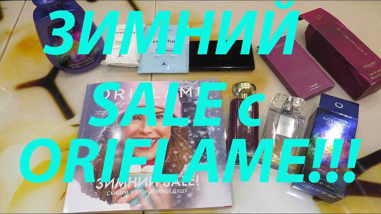 ❄️ORIFLAME 17/ Заказ + 1 каталог 2021 / ЗИМНИЙ SALE ORIFLAME!!!⛄