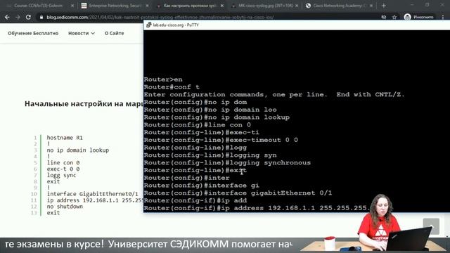 Как настроить протокол syslog: эффективное журналирование событий на Cisco IOS смотреть онлайн
