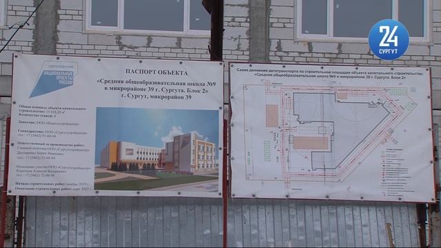 В Сургуте жители домов протестуют против школы во дворе смотреть онлайн