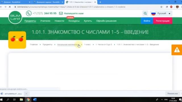 Видео для работы в Кунделик в период дистанционного обучения смотреть онлайн
