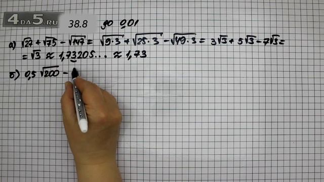 Упражнение № 38.8 – ГДЗ Алгебра 8 класс Мордкович А.Г. смотреть онлайн