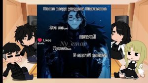 /\Реакция на Антона и его будущую дувушку как Е Лань и Пантелоне ∆ ветка изгоя/\