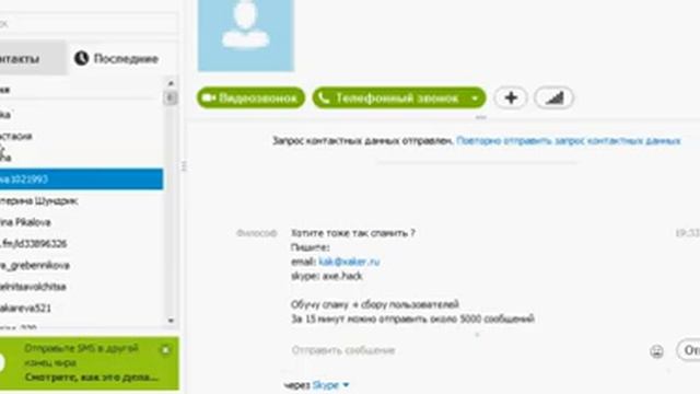 программа для записи видео skype смотреть онлайн