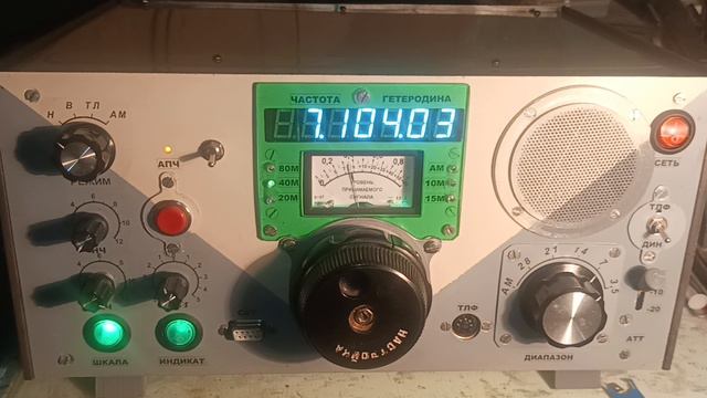 Базовый приёмник