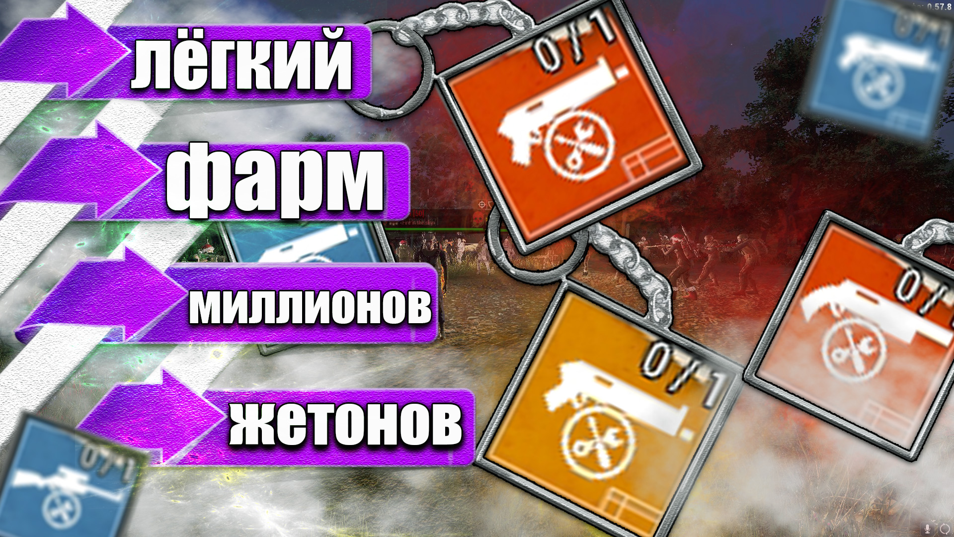 Секрет фарма жетонов: Уровни 20-35 в Will To Live Online