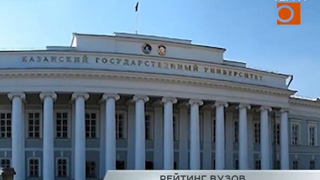 Рейтинг вузов смотреть онлайн