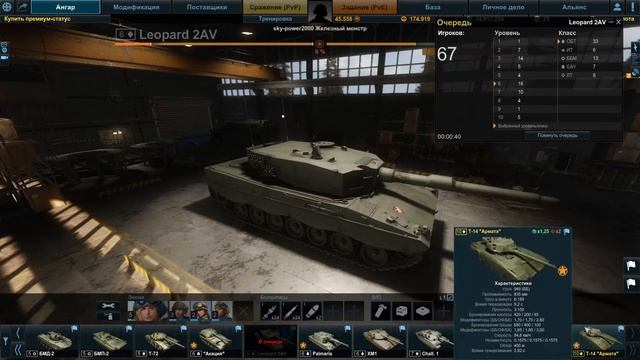 Armored Warfare - никто не играет, сервер не работает смотреть онлайн