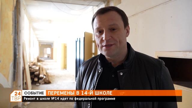 Перемены в школе №14 смотреть онлайн