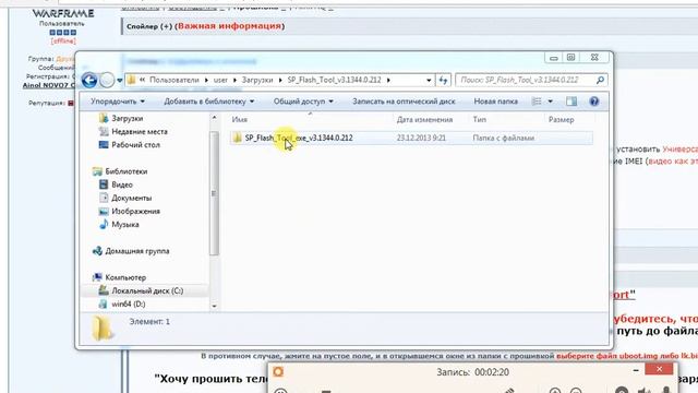 Прошивка ZTE V815w