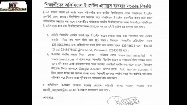 অনার্স ৪র্থ বর্ষ শিক্ষার্থীদের E-mail ব্যবহার সংক্রান্ত বিজ্ঞপ্তি|| Honours Notice-2023 смотреть онлайн