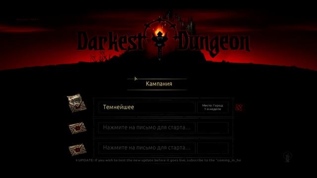 Darkest Dungeon ⟺ Давай сыграем смотреть онлайн