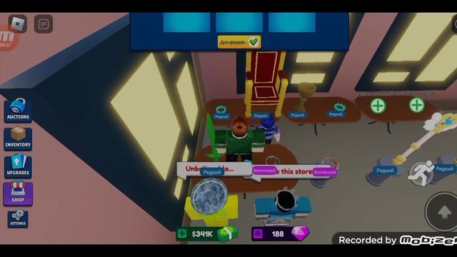 Битва ставок roblox хожу на аукционы и покупаю гаражи?? Битва ставок roblox 9 часть!! смотреть онлайн