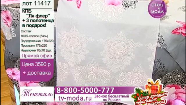 Комплект постельного белья «Ля флёр» смотреть онлайн
