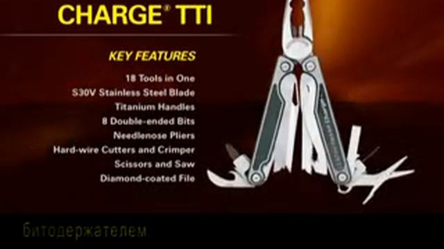 Leatherman Video Ч.2 смотреть онлайн