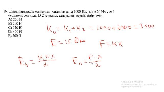 КӨКТЕМГІ ҰБТ 2019 | Физика | 5371 - нұсқа | MegaMath смотреть онлайн