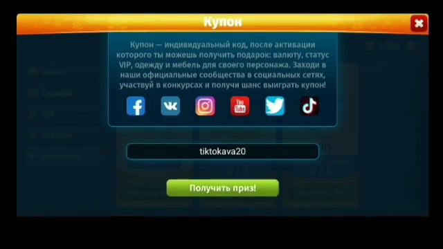 Как получить много дорогих подарков в мобильной аватарии?? смотреть онлайн