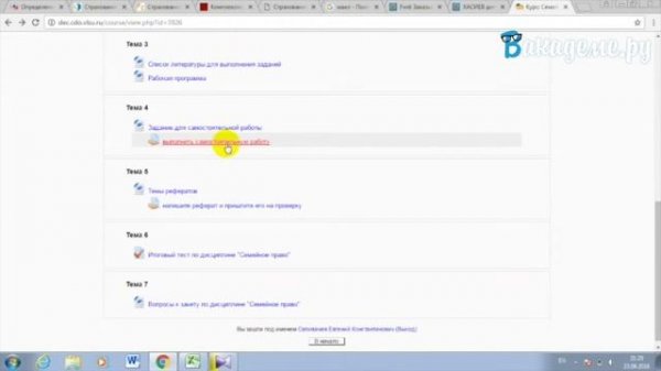 Дистанционное обучение в ВлГУ (vlsu ru) | ВидеоОбзор кабинета ВлГУ