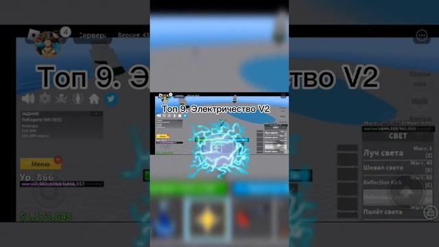 Топ 14 лучших фруктов в blox fruits #roblox #рекомендации #роблокс #топ #top #фрукты #bloxfruits смотреть онлайн