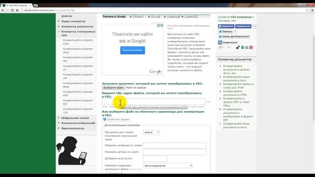 конвертер онлайн смотреть онлайн