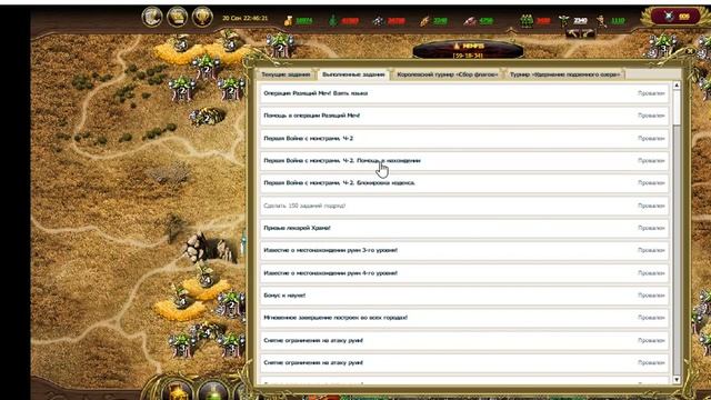 Квест 150 заданий подряд My Lands Нас обманывают!!!