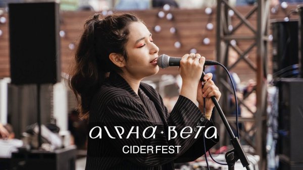 Alpha-Beta (Cider fest LIVE)