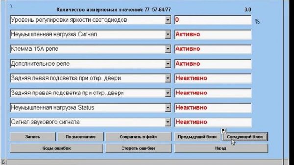 OPEL Vectra z19dt op-com 08/2010 RUS